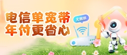 单宽带