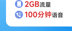 9元无忧卡下