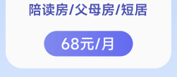 68元出租房宽带下