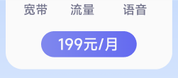 199元千兆宽带下