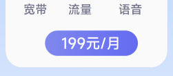 199千兆宽带+FTTR下