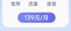 139家庭宽带下