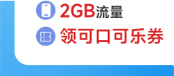 9元无忧卡下