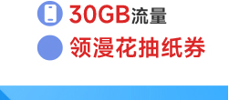 19元山城卡