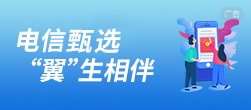 甄选号码