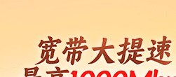 提速