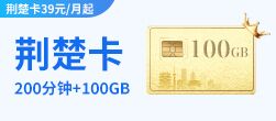 荆楚卡