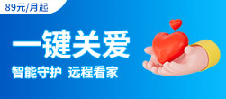 网厅一键关爱