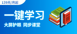 网厅一键学习