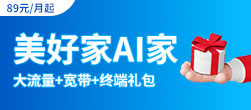 网厅美好家ai