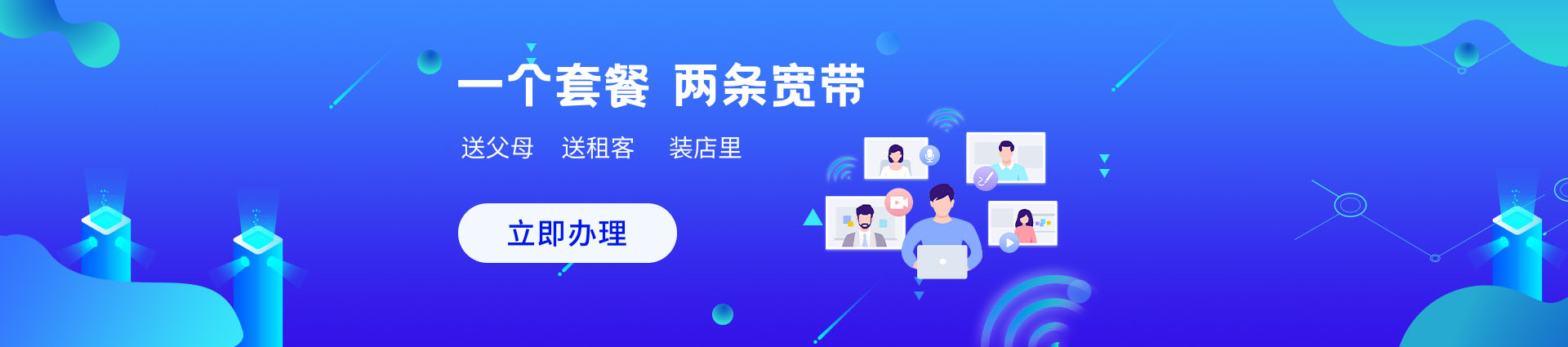 二宽办理
