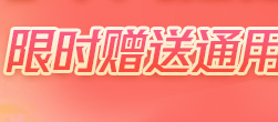 号卡专区