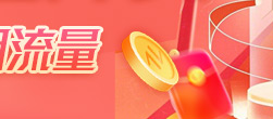 号卡专区