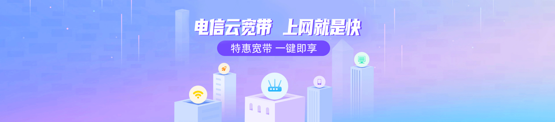 宽带