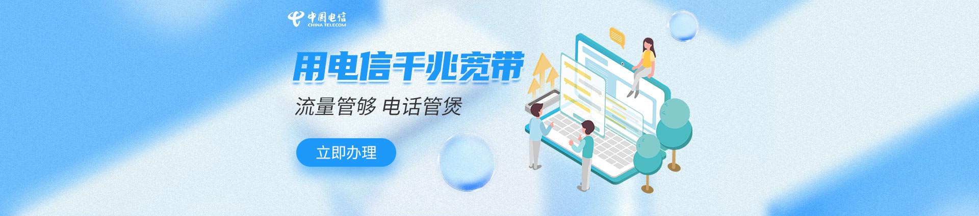 宽带