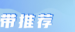 宽带新装