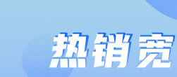 宽带新装