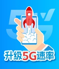 升5