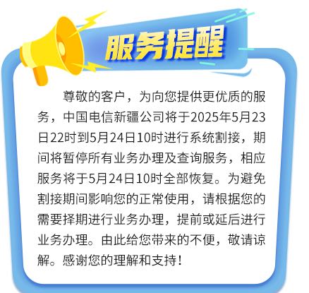 0523升级公告