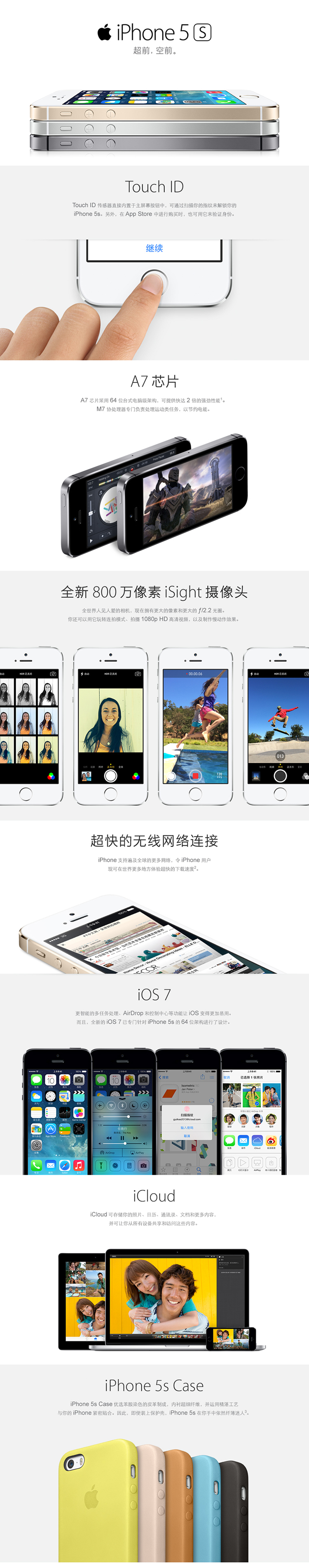 iPhone 5s 16G 合约机-天翼卖场-中国电信网上营业厅