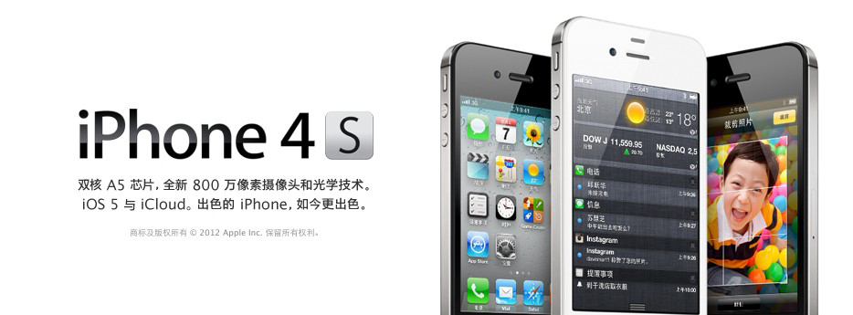 合约机】iPhone4S 8G 黑色-天翼卖场-中国电信网上营业厅