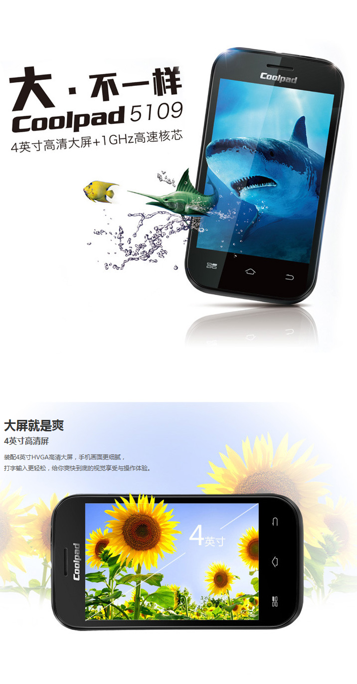 coolpad5109图片