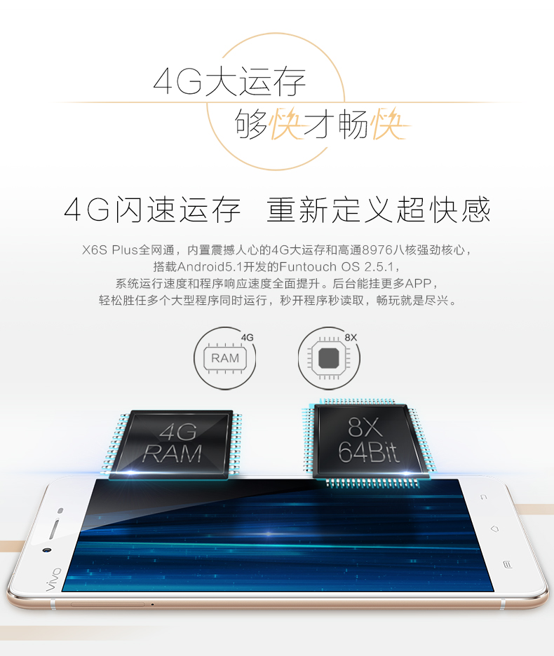 vivo x6splus【价格,怎么样,电信版,合约机】- 中国电信手机频道
