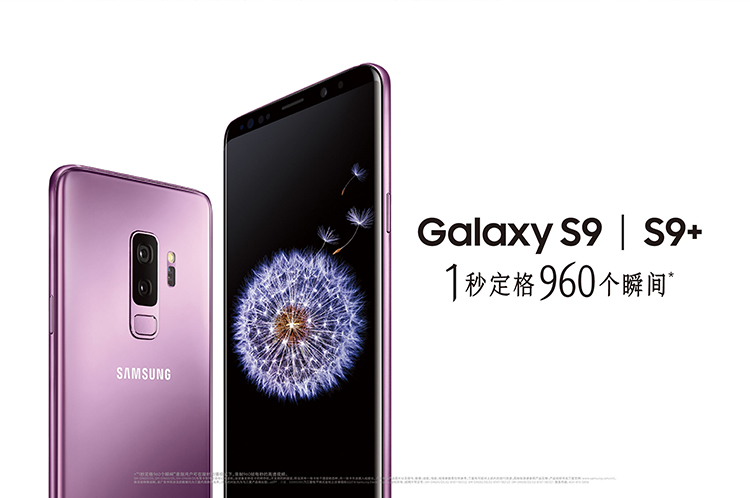 三星S9【价格，怎么样，电信版，合约机】- 中国电信手机频道