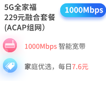 5G全家福229（ACAP组网）