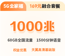 融合169元(iTV版)