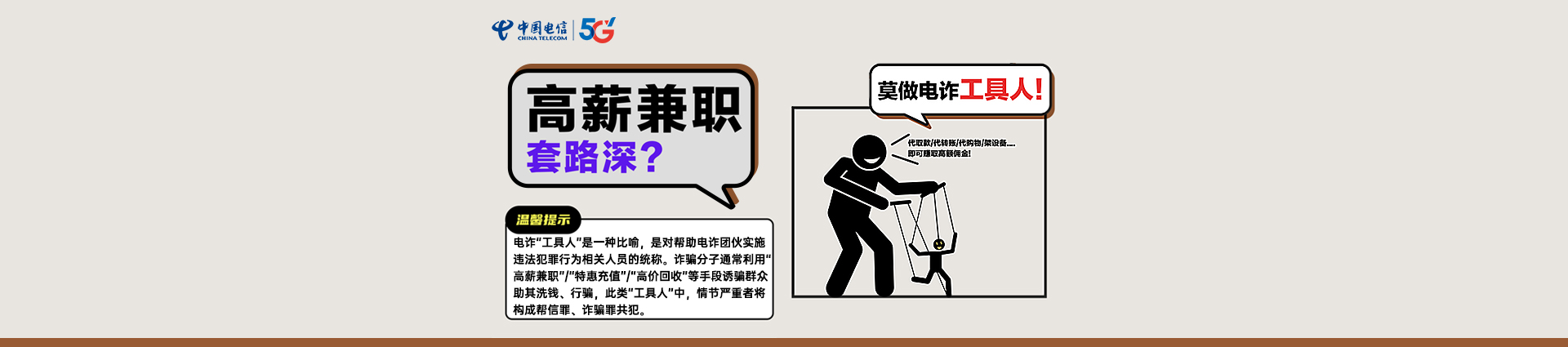 反诈公告 20250220